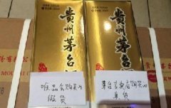 唯品會(huì)承認假茅台并緻歉，暫停白酒業務并賠償