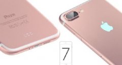 iPhone 7國行(xíng)售價曝光：3個(gè)版本 5288元起