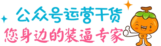 企業為(wèi)什麽要做(zuò)公衆号？