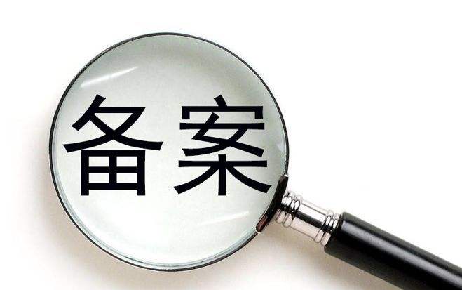 【知道(dào)網絡】全國網站(zhàn)備案信息抽查評估的通(tōng)知