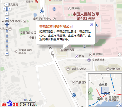 青島知道(dào)網絡-專注企業網站(zhàn)建設與網絡推廣-全網整合營銷